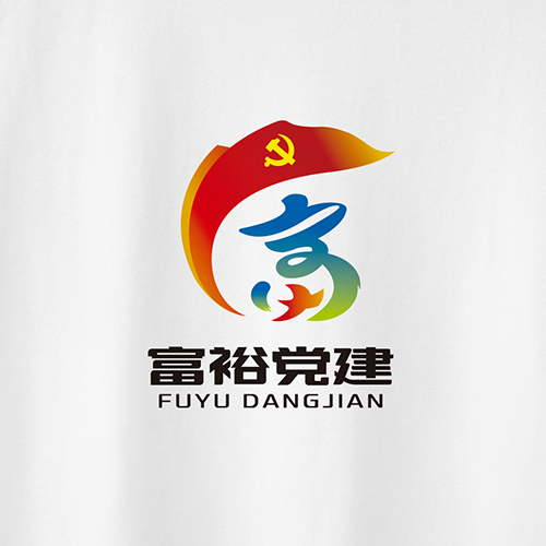 北京西林設(shè)計(jì)X富?？h黨建品牌LOGO設(shè)計(jì)