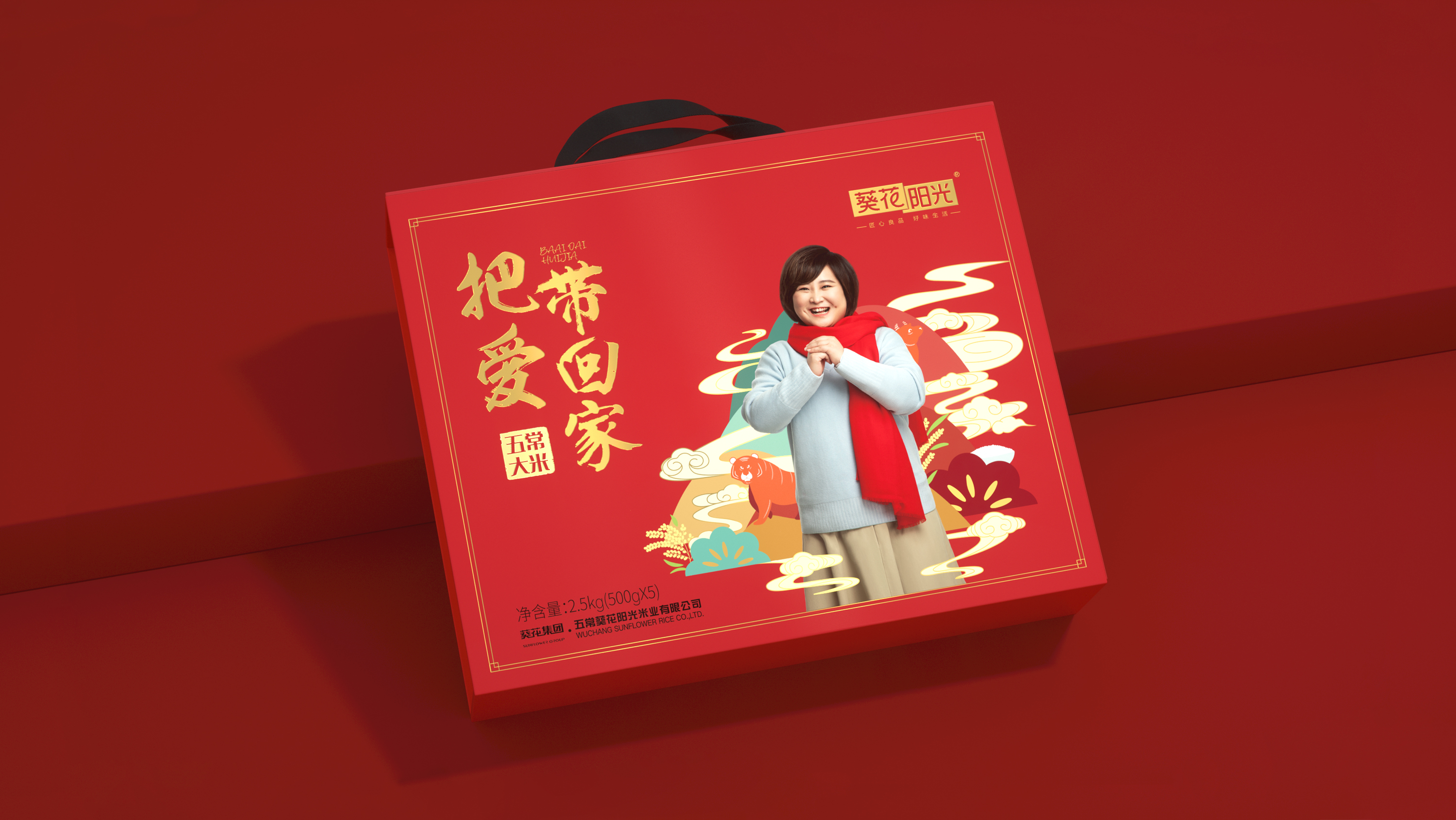 葵花陽光X西林設計 大米包裝設計
