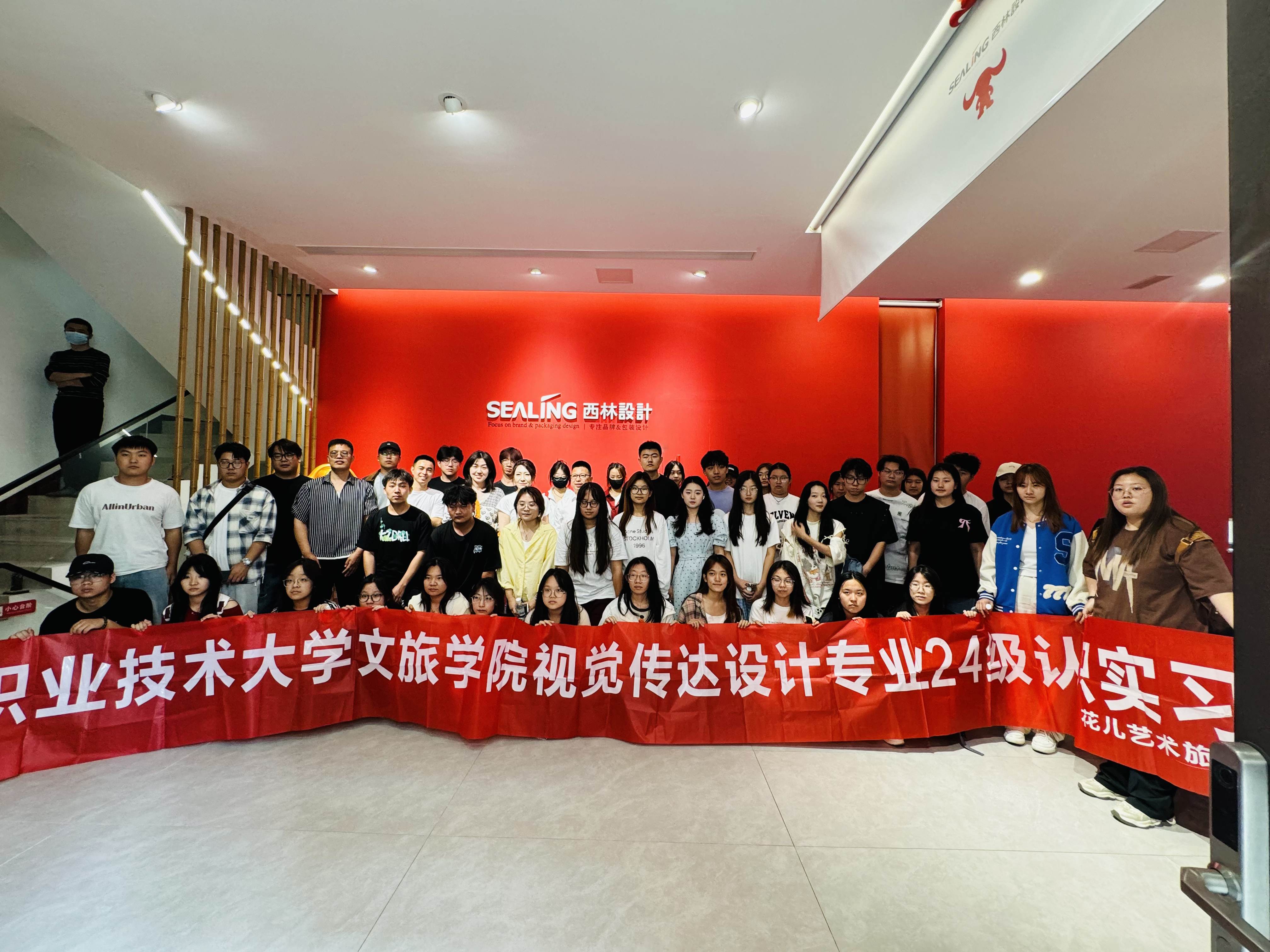 北京西林設(shè)計(jì)接待山西運(yùn)城職業(yè)技術(shù)大學(xué)文旅學(xué)院視覺(jué)傳達(dá)專業(yè)百位師生
