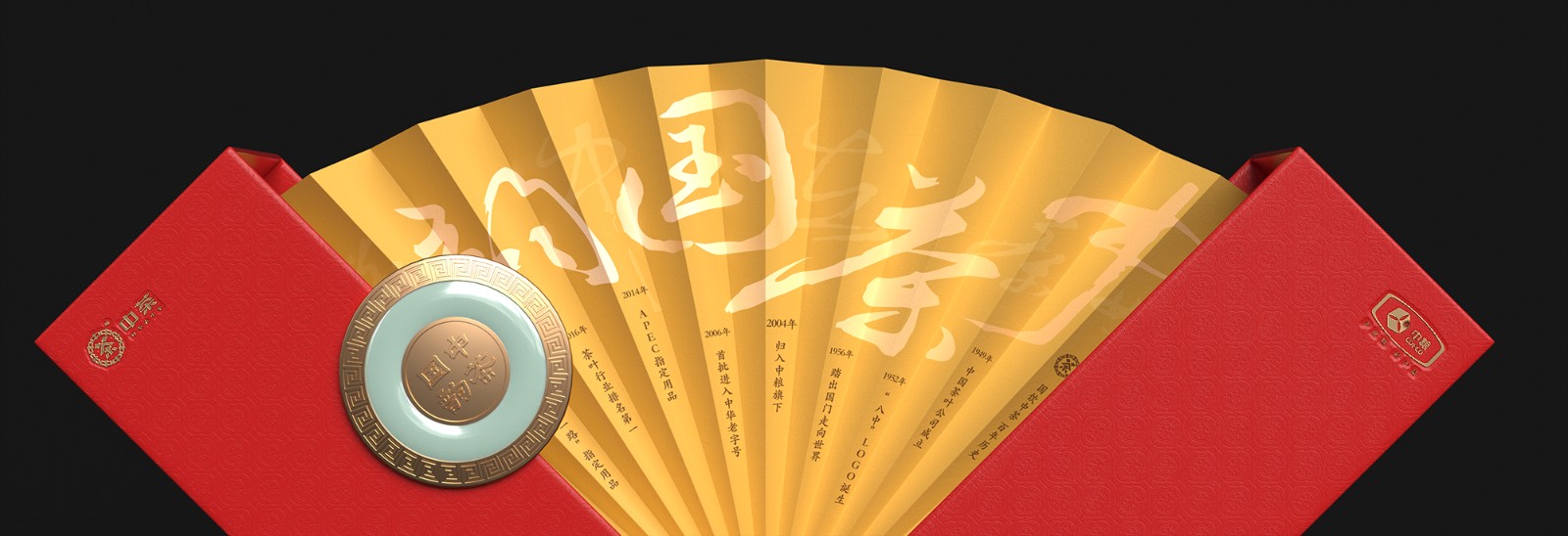 中茶國(guó)韻