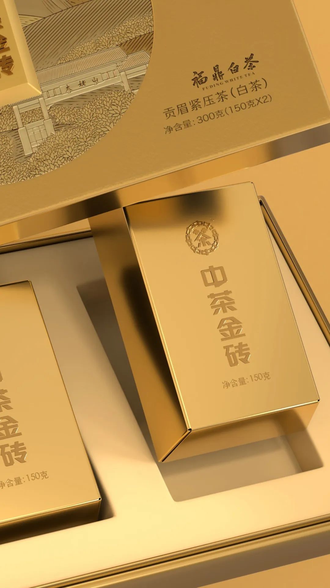 福鼎白茶包裝設計