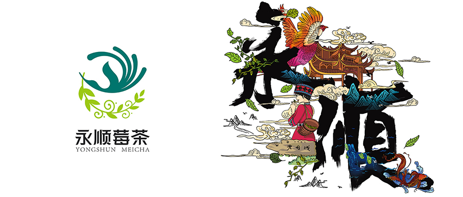 西林設(shè)計(jì) X 永順莓茶包裝設(shè)計(jì)：融合傳統(tǒng)與國際，塑造卓越品牌形象