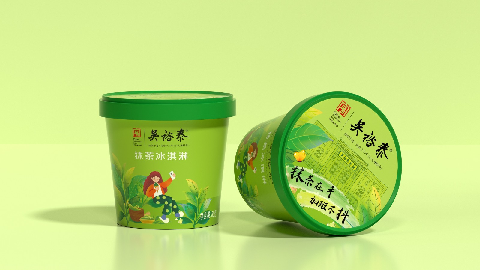 吳裕泰文創(chuàng)冰淇淋包裝設計