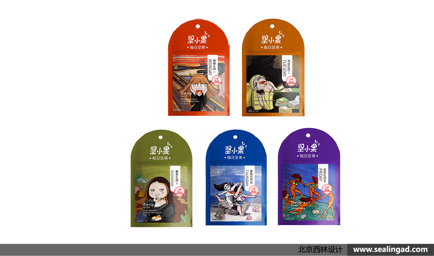 堅果包裝設(shè)計