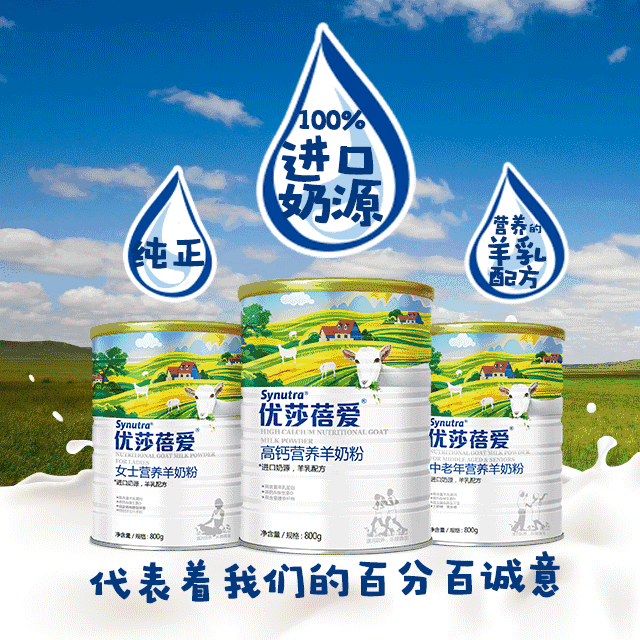 西林設(shè)計羊奶粉包裝設(shè)計